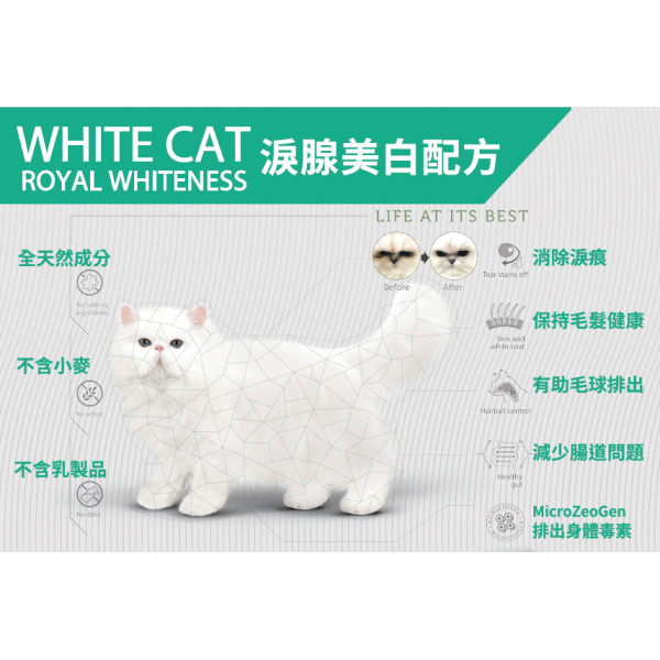 Nature's Protection White Cat 淚腺及美毛配方 1.5kg